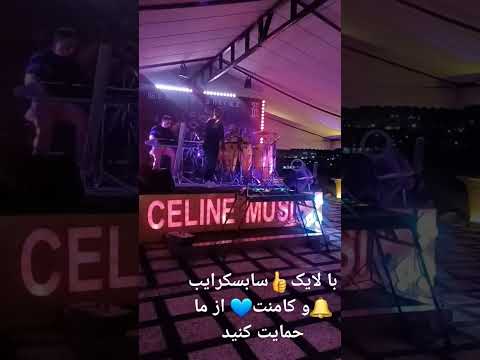 Setarehaye sorbee