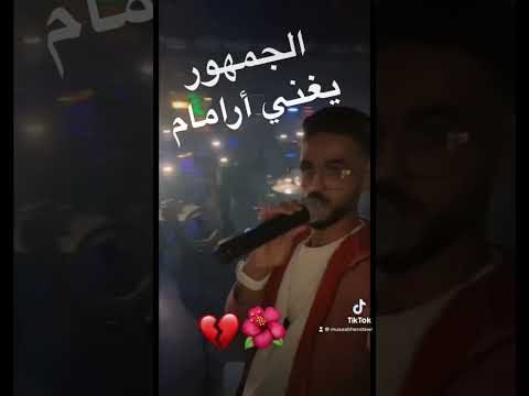 ارامام تركي