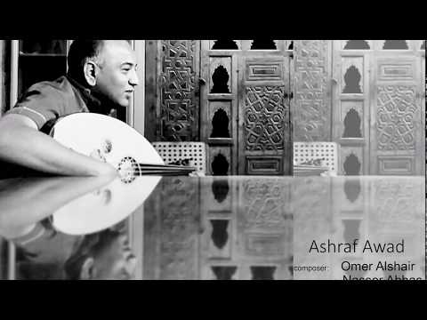 Oud Ashraf Awad