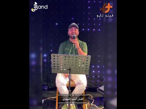 ahmad almahde 9