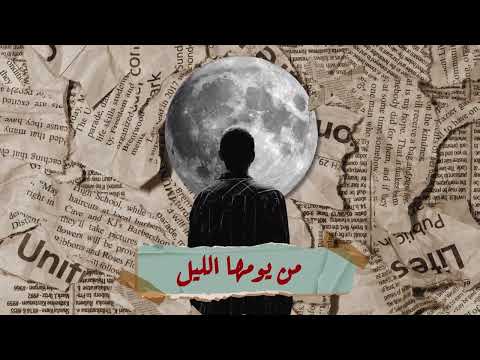 Sho_kena_mnah_Safar