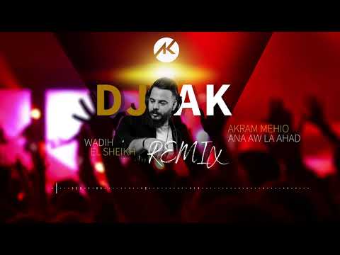 Wadih El Cheikh - Ana Aw La Ahad (DJ AK AKRAM MEHIO REMIX ) | وديع الشيخ - أنا