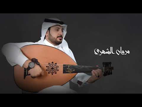 Taqasim Oud Rast | Marwan Al-Shehri