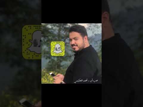 حب ايه - أحمد الخثيمي
