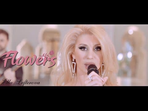 Ella Lefterova & band - Flowers