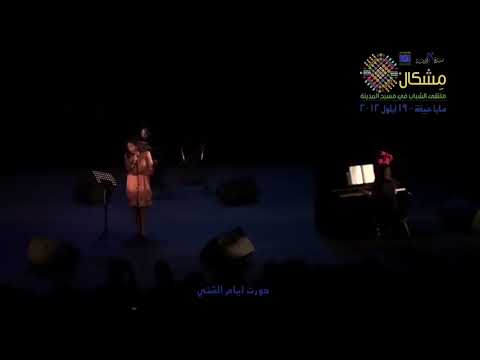 maya hobeika 2
