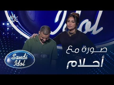 Saudi Idol