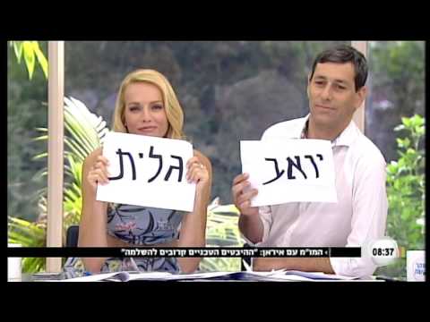 ליאור סושרד אומן חושים- חדשות 10 גלית ויואב. Lior Suchard