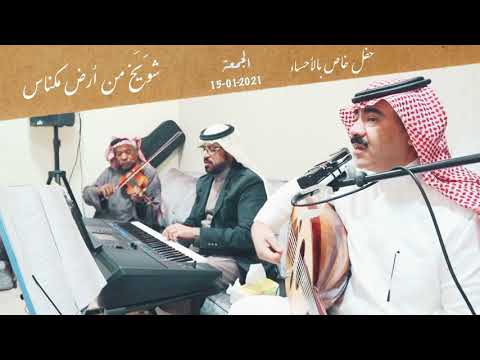 شويخ من أرض مكناس