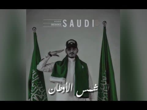 shozan jw FT mc.Jamel - شمس الأوطان - video clip |JW