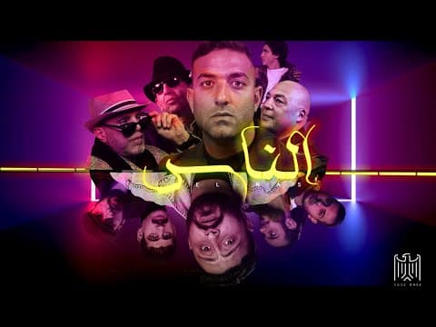 Code Masr ft. Mido - El Nas | Egypt code with Ahmed Hossam Mido - people