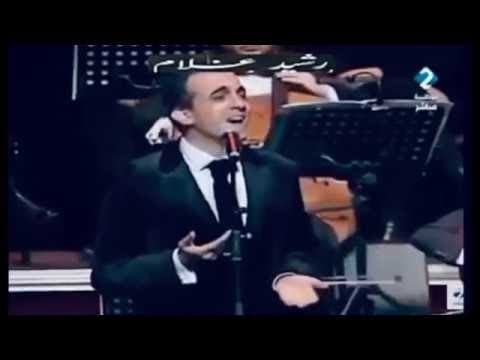 Rachid Gholam - رائعة الأطلال - الفنان رشيد غلام - أوبرا تونس بجودة صوتية عالية
