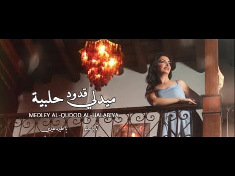 Arabic tradition - Qudoud