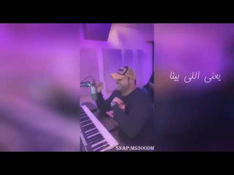 نهايه عاديه - مسعود محمد