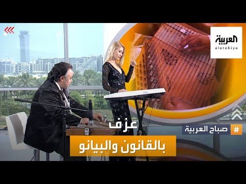 Qanun & Piano Duo