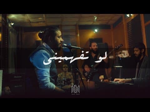 Egypt code - if you understand me | Code Masr - Law Tefhameny