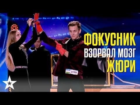 first appereance at the Got TALENT