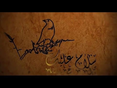 SAMA Quartet - Nabiuna سما كوارتيت - نبينا