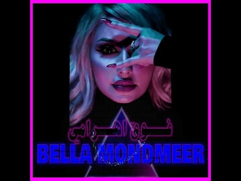 بيلا موندمير ـ فوق اهرامي | (Bella Mondmeer - Fog Ahrami (Official Audio