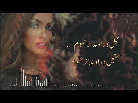 ايمان العامر - امشب چه شبيست " بدا بدا " / Emshb che shabest “ Mubarak Bad “