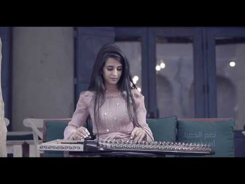 Nagham Debal Enta Omuri Qanun cover