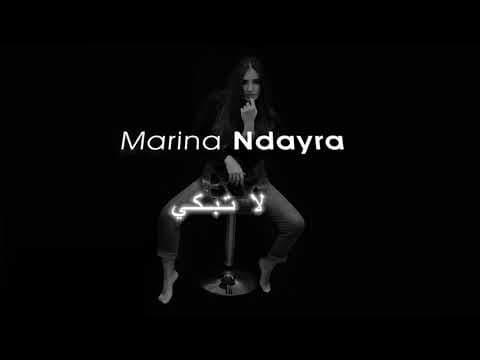 لا تبكي-La tebki