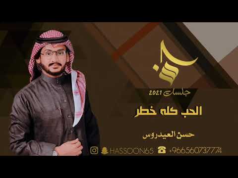 Hasan Al Aidaroos