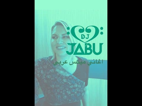 Khaleeji×Afrobeat Mashup