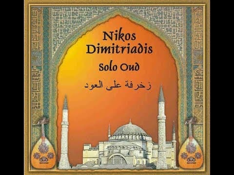 Taqasim Nahawand - Album 2004.Τhe song from this video is contained in the album, Solo Oud,
