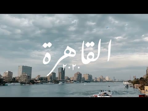 Egypt Code - step by step | Code Masr - khatwa khatwa