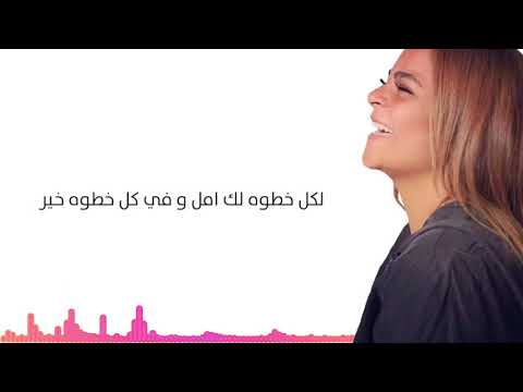 Bushra alhomoud -لا تنحني \بشرى الحمود