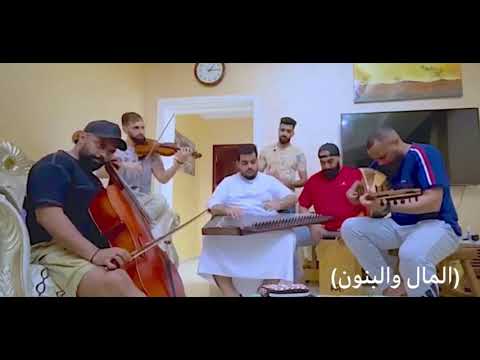 المال و البنون
