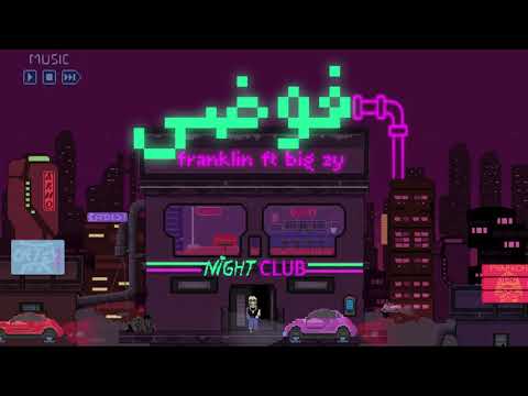 Franklin | فوضى | Ft Big zy