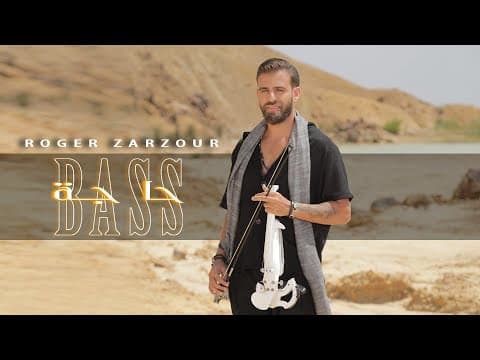 Haga Bass