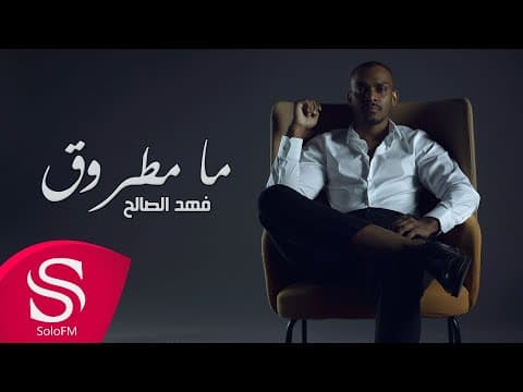 My Iraqi song