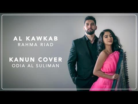 alkawkab