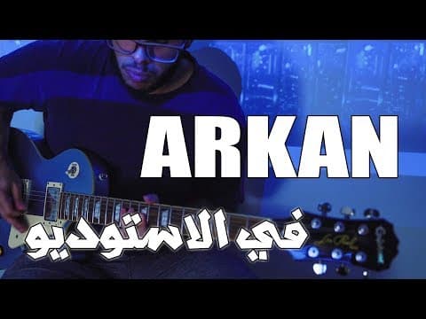 ARKAN @ Chadi Studio