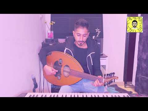 ريحة الحبايب - عود - منصور مريعاني