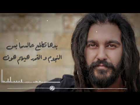 Yazan Sarayrah - Sareh | يزن صرايرة - سارح
