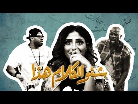 Daffy Flip - Shuno alkalam hatha