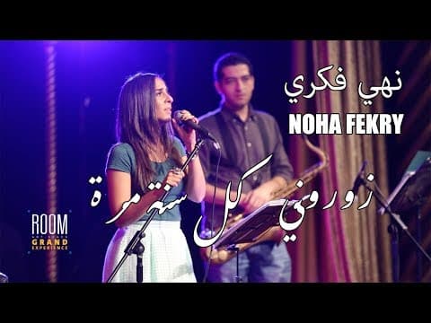 Zoroni Kol Sana Marra