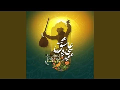 New song released
(Khalil Sheikh)
