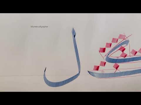 حر ف ك