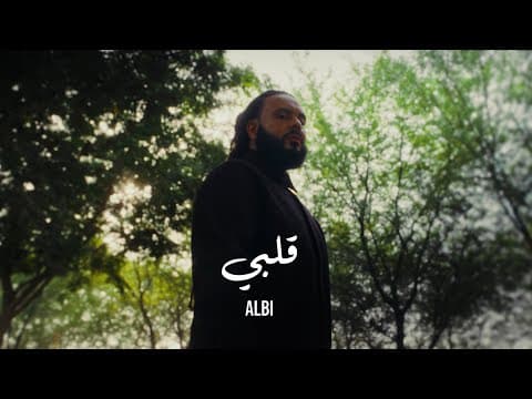 Zigzag Ghanim - Albi | Trap | Official Music Video | زجزاج غانم - قلبي